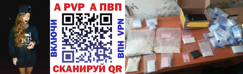 APVP Соль  как найти наркотики  Усмань 