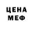 Метадон белоснежный Jamie Boylan