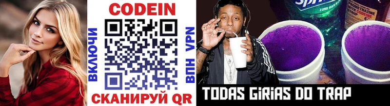 Codein Purple Drank  Усмань 