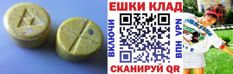 ЭКСТАЗИ 99%  Усмань 