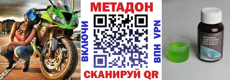 ОМГ ОМГ tor  Усмань  МЕТАДОН VHQ 